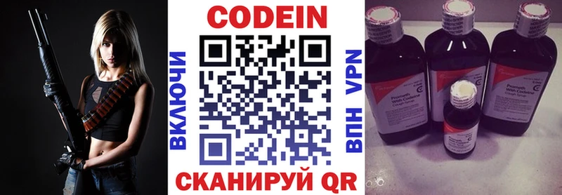 Кодеин напиток Lean (лин)  mega сайт  Заполярный 