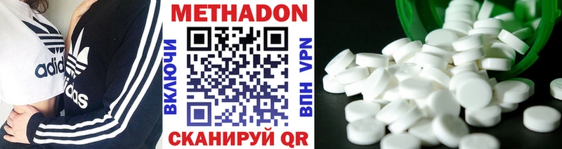 МЕТАДОН methadone  закладка  Заполярный 